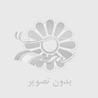 دانلود فایل